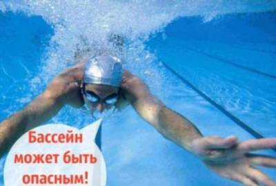 Медики вынесли вердикт: Тебе категорически нельзя ходить в бассейн, если… - lublusebya.ru