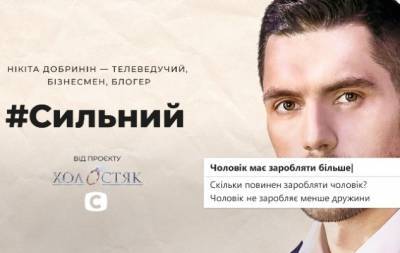 Никита Добрынин - #Сильный. Никита Добрынин: Я плакал, когда узнал, что Даша беременна - hochu.ua - Украина