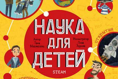 9 интересных книжных новинок для детей от семи лет - 7days.ru - Россия - Лондон