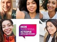 Українки зможуть надихнути своїми історіями успіху жінок з усього світу - cosmo.com.ua - Сша