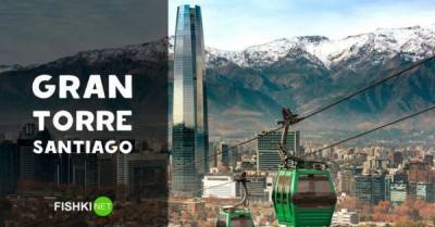 Гран Торре Сантьяго — высочайший небоскрёб Чили - porosenka.net - Канада - Чили - Аргентина - Сантьяго