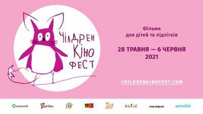Чілдрен Кінофест: постер восьмого фестивалю, фільм та журі - liza.ua