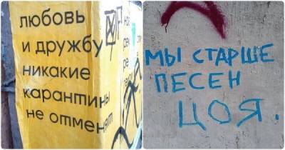 15 привлекающих внимание надписей на стенах, которые красноречиво общаются с жителями России - porosenka.net - Россия