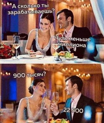 Шутки от пользователей социальных сетей про свидания (15 фото) - mainfun.ru