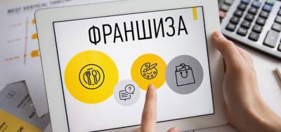 Бесплатный вебинар: Франшиза, как инструмент роста вашего бизнеса - planetaseminarov.ru