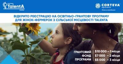 Женщины-фермеры могут зарегестрироваться на образовательно-грантовую программу TalentA-2021 - womo.ua - Украина