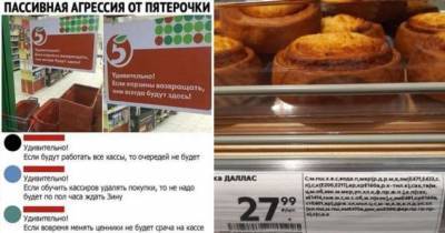 Пятёрочка выручает: порция забавных шутеек о магазине (17 фото) - chert-poberi.ru
