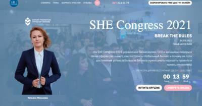Украинские предпринимательницы расскажут, как масштабировать бизнес, на SHE Congress 2021 - womo.ua - Украина