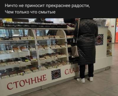Рифмы из социальных сетей (15 фото) - mainfun.ru