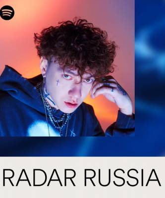 Spotify запускает международную программу RADAR, чтобы поддержать молодых артистов - elle.ru - Россия