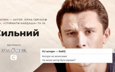 Тарас Цымбалюк - #Сильный. Тарас Цымбалюк рассказал о сценах с поцелуями, статусе секс-символа и стереотипах относительно актеров - hochu.ua