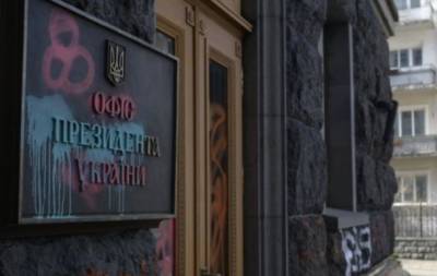 Владимир Зеленский - Выставка протестного граффити: что произошло со зданием Офиса президента на Банковой - hochu.ua - Украина - Киев