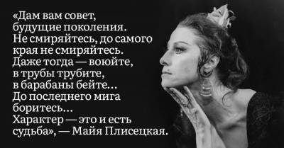Майя Плисецкая - Странности великой балерины Майи Плисецкой - lifehelper.one