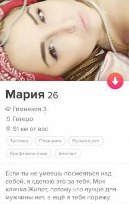 Абсурдные анкеты с сайта знакомств (15 фото) - mainfun.ru