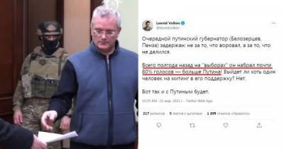 Первое задержание губернатора в 2021 году: реакция соцсетей - porosenka.net
