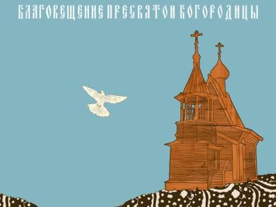 Благовещение — традиции, открытки, картинки, поздравления - liza.ua