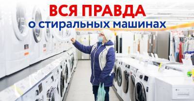 Разбор «стиралок», или Всё, что нужно знать о современных стиральных машинах - takprosto.cc - Украина