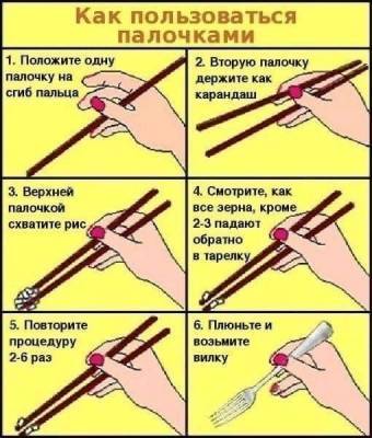 Как пользоваться палочками для суши - lifehelper.one