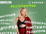 Амбасадорка, рестораторка, мисткиня: успішні українки #ZAфемінітиви - cosmo.com.ua