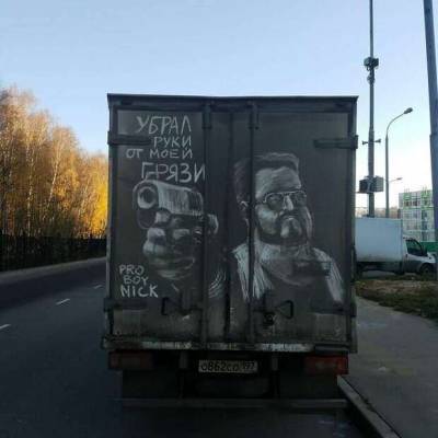 Никита Голубев - «Наши грязи не боятся!»: московский художник превращает грязные грузовики в картины - milayaya.ru - Москва
