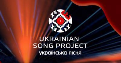 Национальный проект "Ukrainian Song Project / Українська пісня 2021" объявил прием заявок - tochka.net - Украина