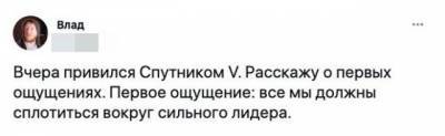 Отзывы и немного шуток про российскую вакцину от коронавируса "Спутник V" (15 фото) - mainfun.ru - Россия