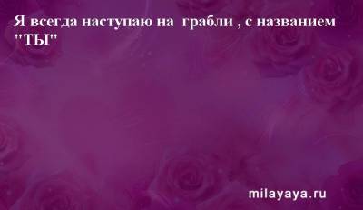 Картинки со статусами. Подборка №milayaya-status-15130208022021 - milayaya.ru