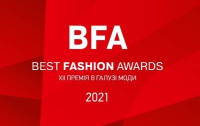 Best Fashion Awards 2021: названы имена экспертов украинской fashion-премии - hochu.ua - Украина