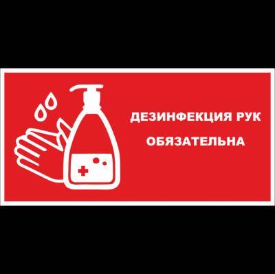 Предупреждающие таблички по коронавирусу. Подборка №chert-poberi-tablichki-koronavirus-01090706042021 - chert-poberi.ru