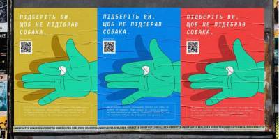 В Киеве создали постеры, которые обращают внимание на массовое отравление собак - mur.tv - Киев