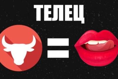 Что самое сексуальное в вашем знаке Зодиака? Вот ответ! - lublusebya.ru