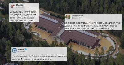 Роскошная дача Путина/Ротенберга на Валдае: затяжная реакция соцсетей - porosenka.net