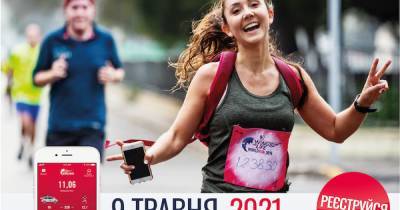 Всемирный забег Wings for Life World Run 2021 пройдет 9 мая - tochka.net - Украина - Германия - Австрия