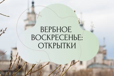 Иисус Христос - Вербное воскресенье — лучшие открытки, картинки, поздравления - liza.ua - Иерусалим