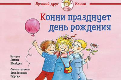 Что читать весной: ТОП-6 новых книг для детей от 2 до 10 лет - 7days.ru - Россия