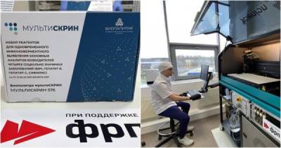 В России запущен в производство уникальный тест на гепатиты, сифилис и ВИЧ - porosenka.net - Россия - Москва - Новосибирск