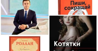 3 книги, которые стоит прочитать каждому - segodnya.ua - Франция - Украина