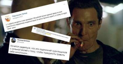 "Какое-то обдиралово": реакция соцсетей на минимальную стоимость пачки сигарет - porosenka.net