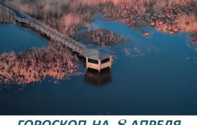 Гороскоп на 8 апреля 2021: рок играют не по нотам, а по интуиции - hochu.ua