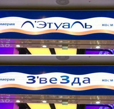 25 вывесок, дословный перевод которых может вогнать в ступор даже заядлых покупателей - milayaya.ru - Москва - Англия