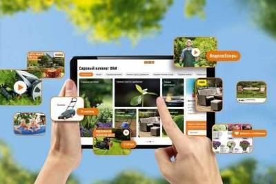 ОБИ выпустила онлайн-версию Садового каталога 2021 с новыми возможностями для покупателей - sadogorod.club