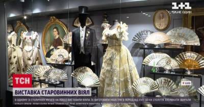 С бивней слона и с сусальным золотом: в Киеве открыли выставку старинных вееров - mur.tv - Киев