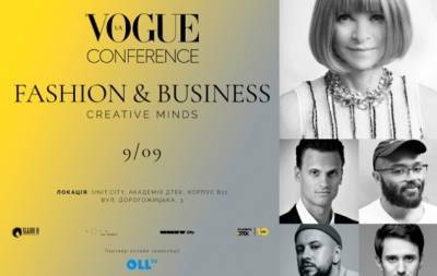 Анна Винтур - Vogue UA Conference 2021: тема, програма події та перші спікери - hochu.ua
