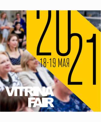 Дизайн-саммит Vitrina Fair 2021 - elle.ru - Санкт-Петербург