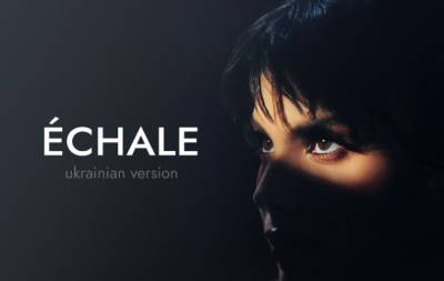 Michelle Andrade - Michelle Andrade представила песню "Échale" на украинском языке - hochu.ua