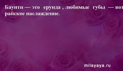 Картинки со статусами. Подборка №milayaya-status-49330906042021 - milayaya.ru