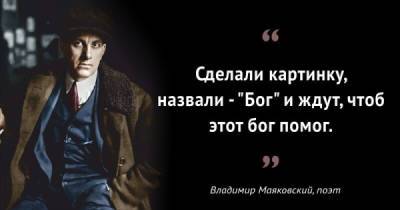 Неожиданные цитаты о Боге, которые принадлежат российским и советским знаменитостям - porosenka.net