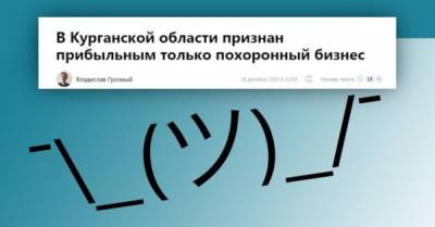 Чернее чёрного: юмор о похоронном бизнесе - porosenka.net - Челябинск