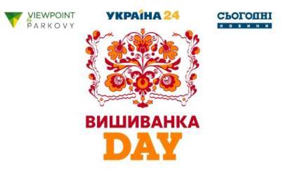 «Вишиванка DAY» повертається: яким буде грандіозне свято на найкращому оглядовому майданчику Києва - liza.ua - Україна