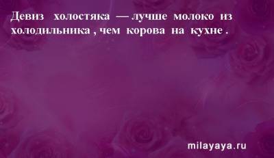 Картинки со статусами. Подборка №milayaya-status-20140208022021 - milayaya.ru